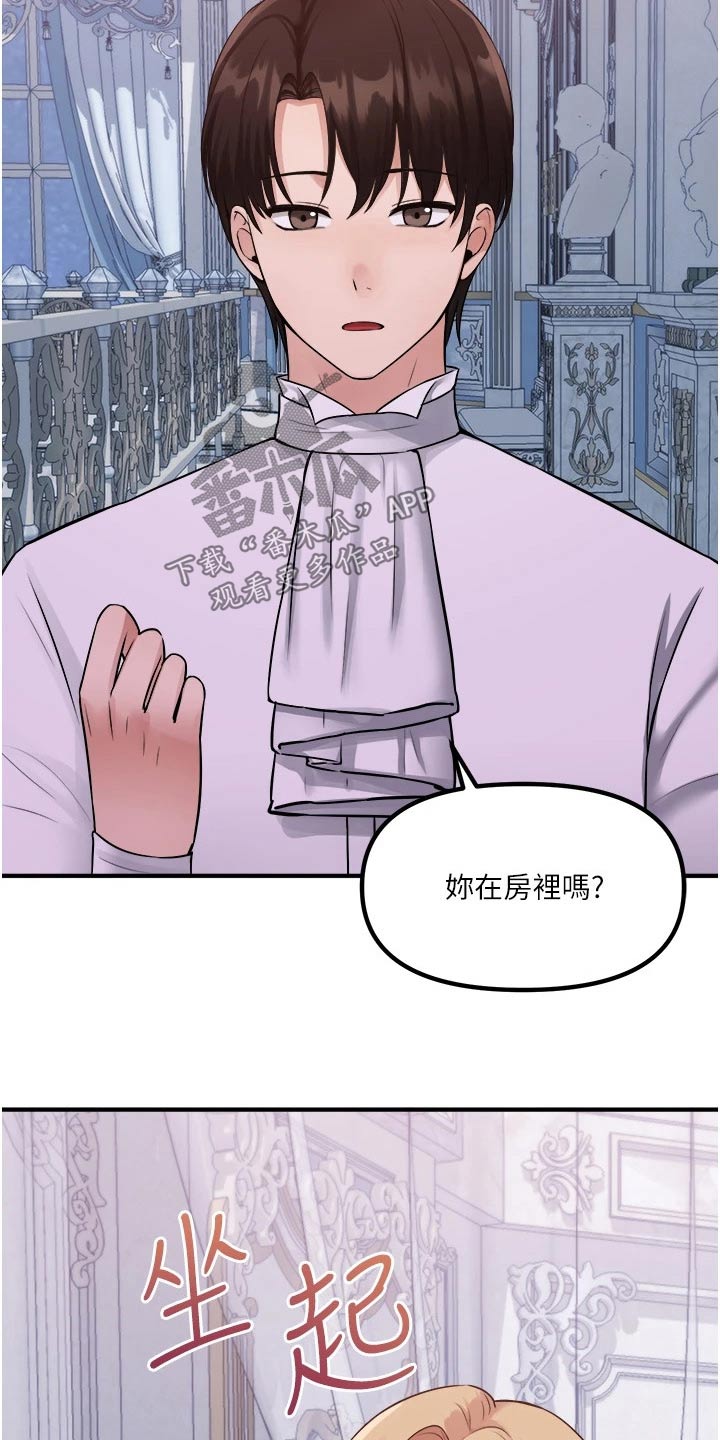 精灵妹抖漫画简介漫画,第69章：打扰了1图