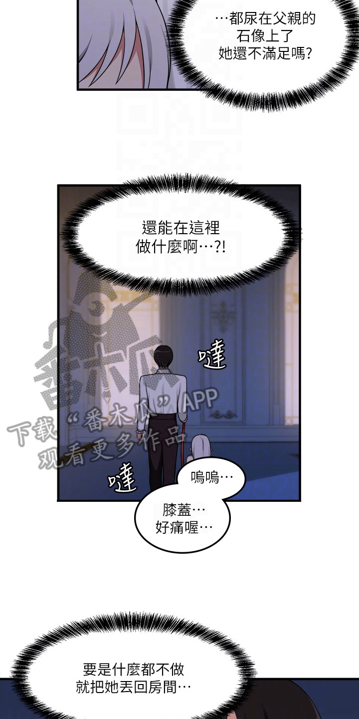 抖精灵官网漫画,第10章：冷淡2图