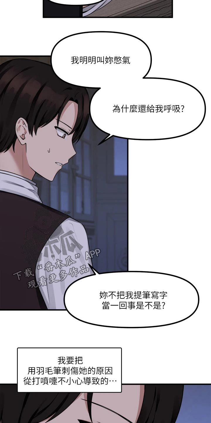 精灵妹抖无删减漫画,第26章：结束2图