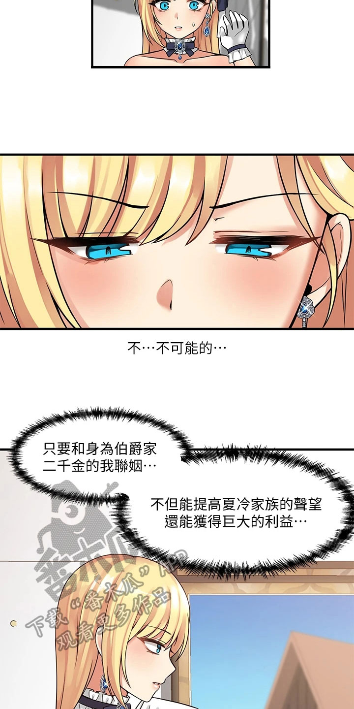 精灵梦叶罗丽第七季漫画,第22章：信件1图