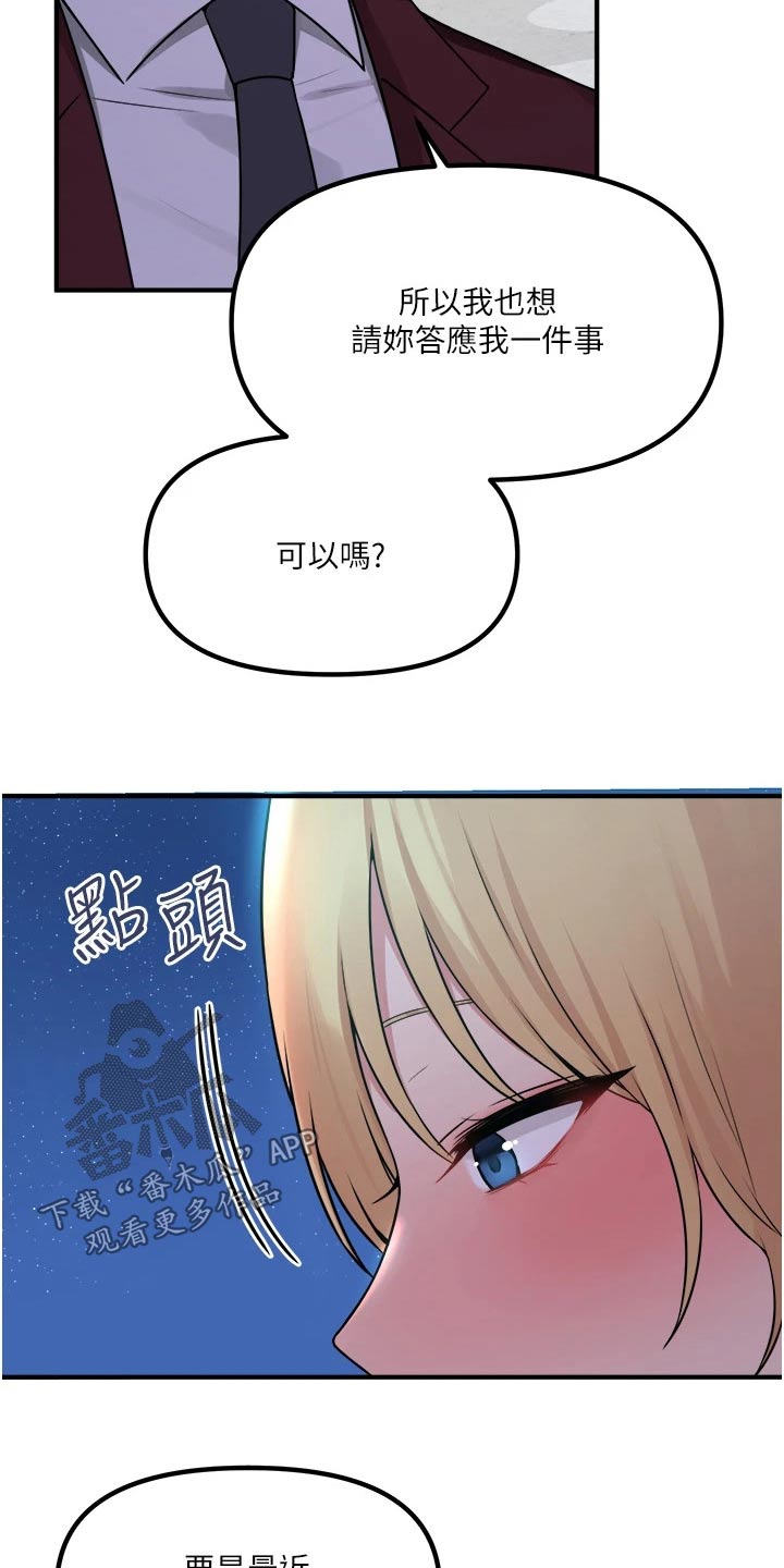 精灵美女漫画,第79章：拿出1图