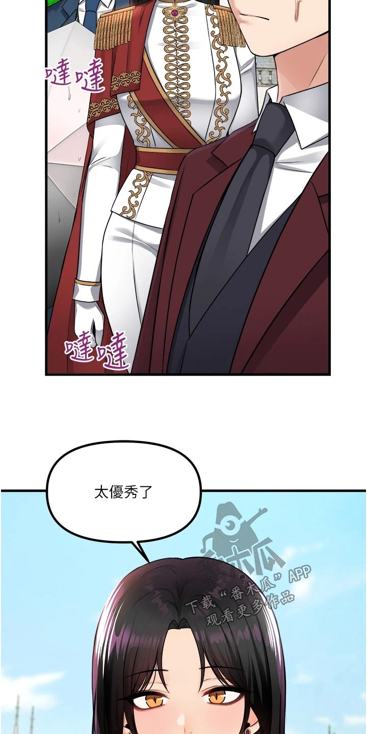 精灵妹抖小说原著叫什么名字漫画,第94章：不是我做的2图