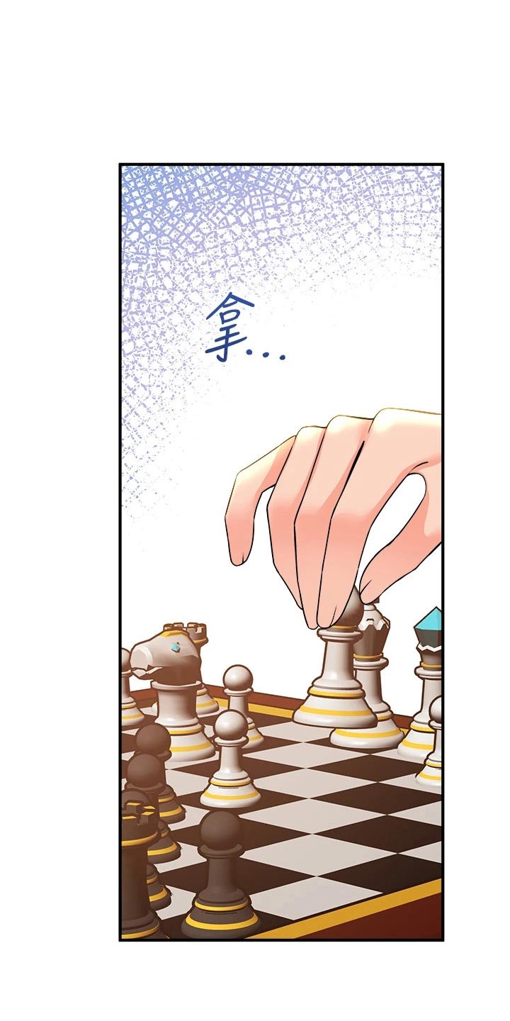 精灵妹抖小说原著叫什么名字漫画,第88章：亲自1图