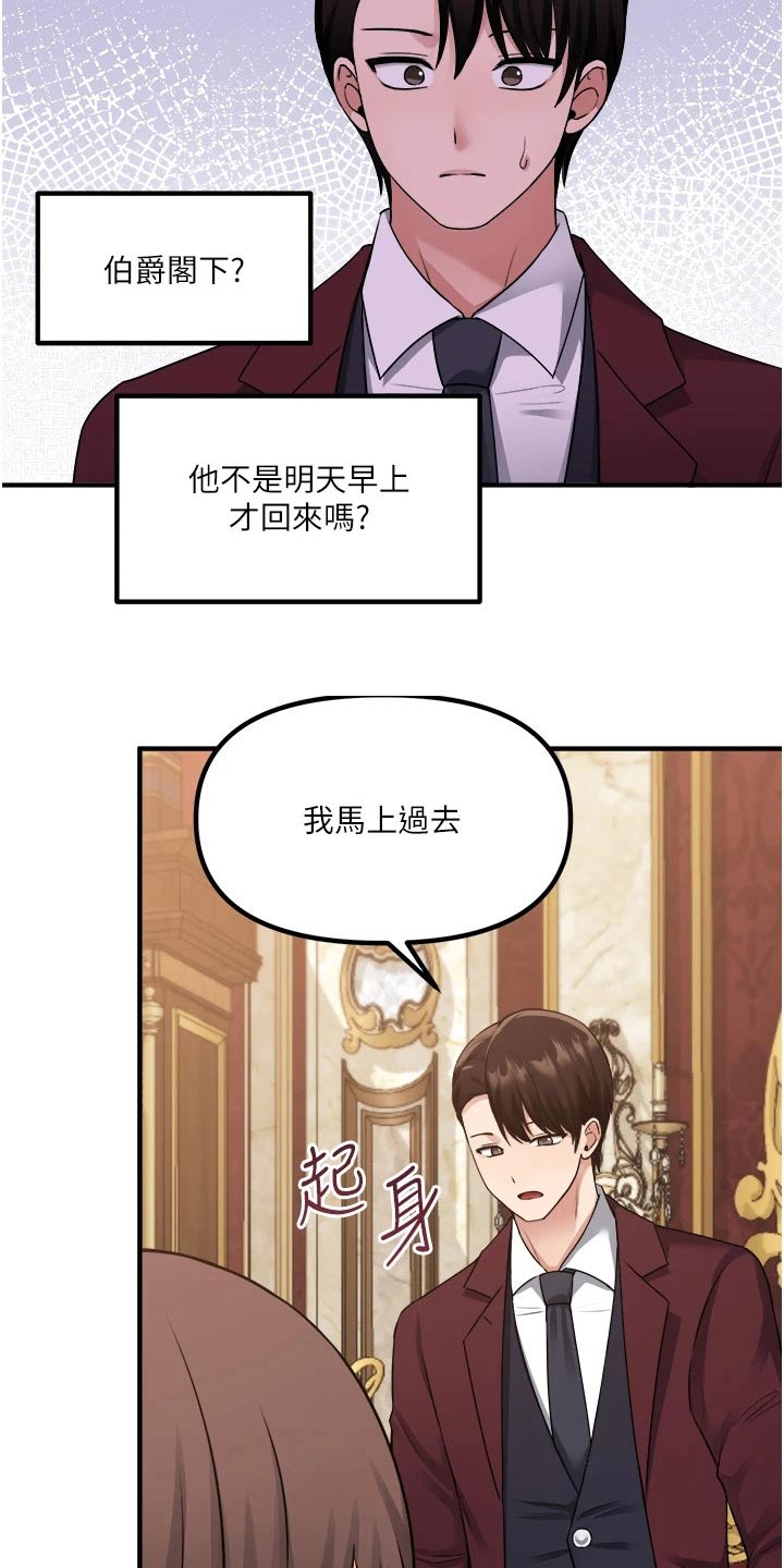 精灵旅社4漫画,第77章：称呼1图