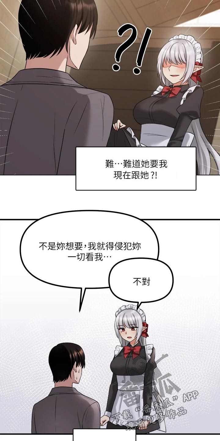 精灵姐妹漫画,第43章：寻求帮忙1图