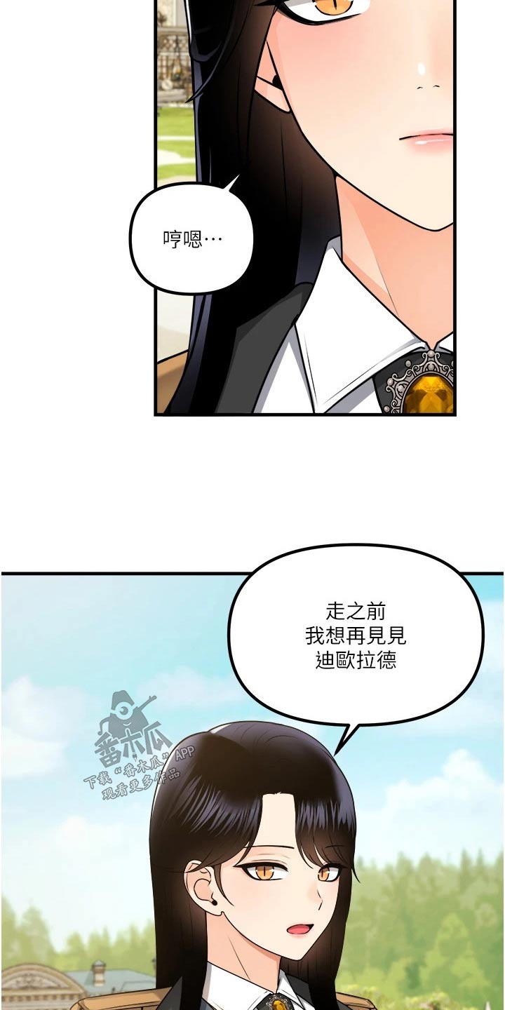 精灵宝可梦剑盾漫画,第105章：聊天1图