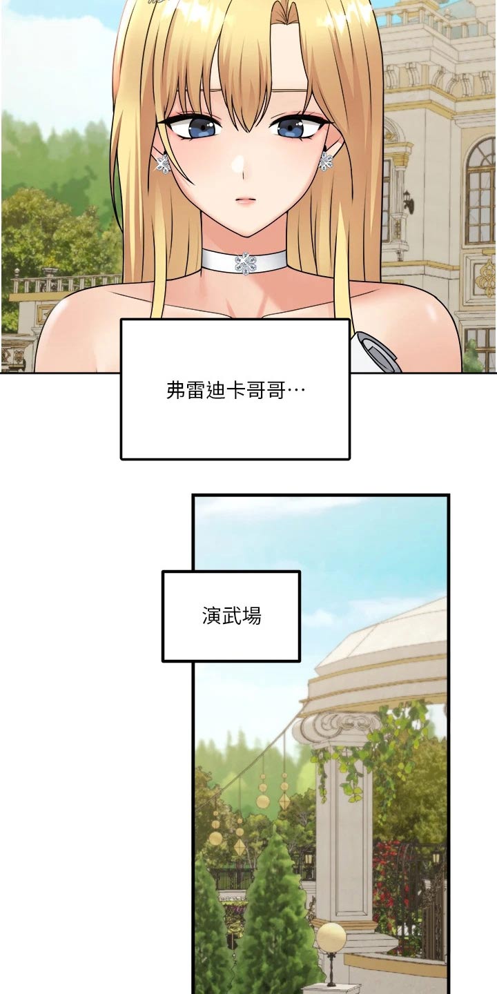 精灵旅社4漫画,第101章：观望2图