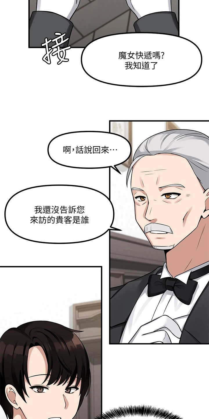 精灵宝可梦游戏漫画,第16章：贵客1图