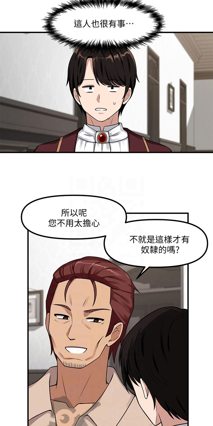 精灵妹子被领主抓起来了漫画,第15章：推荐2图