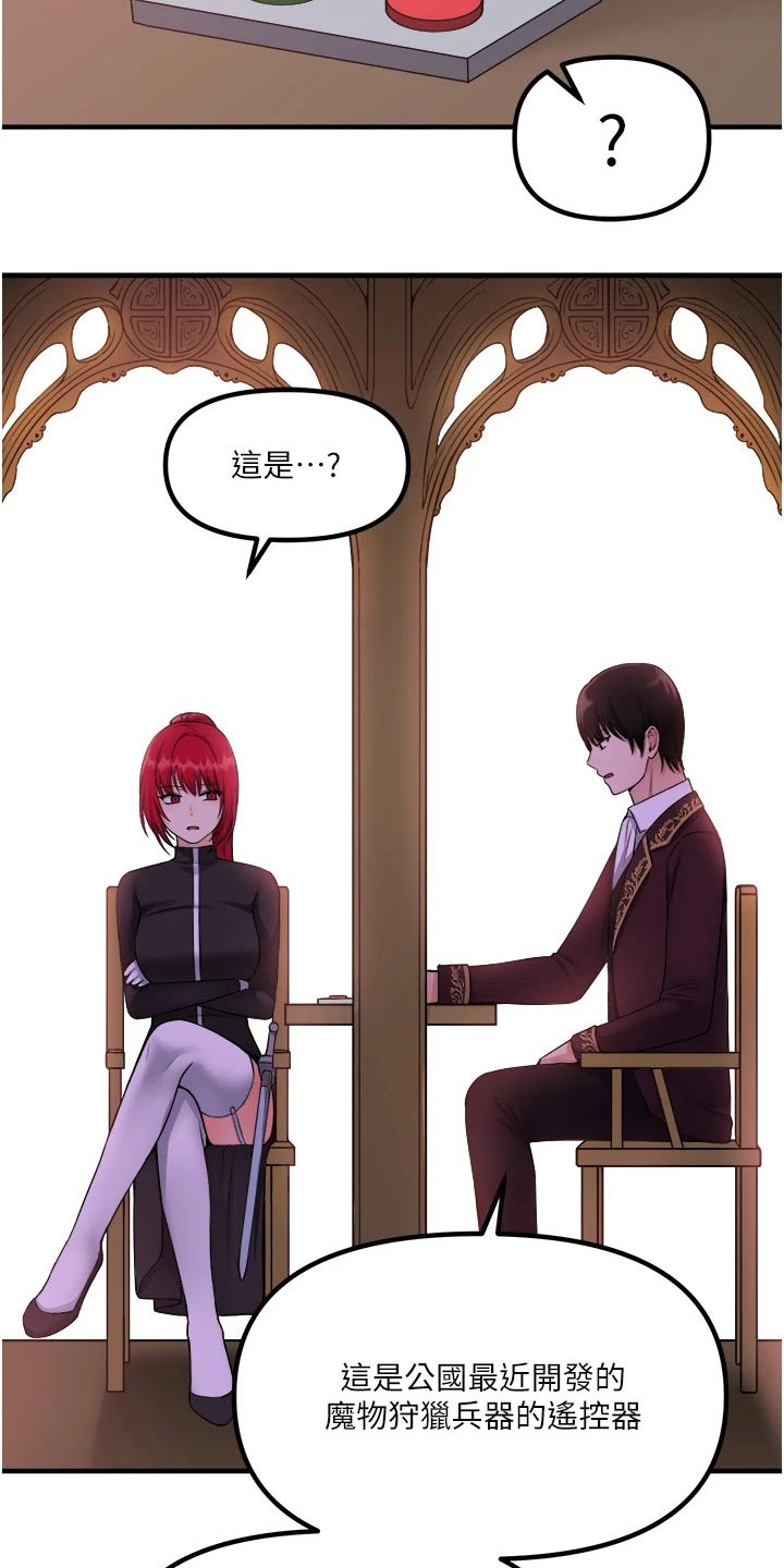精灵妹抖小说原著叫什么名字漫画,第57章：只能相信你1图