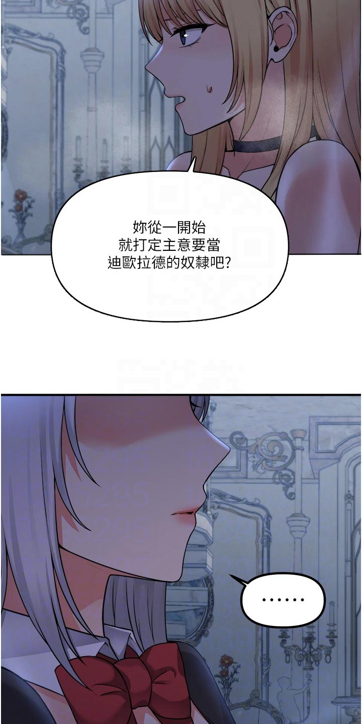 精灵宝可梦剑盾漫画,第84章：底细1图