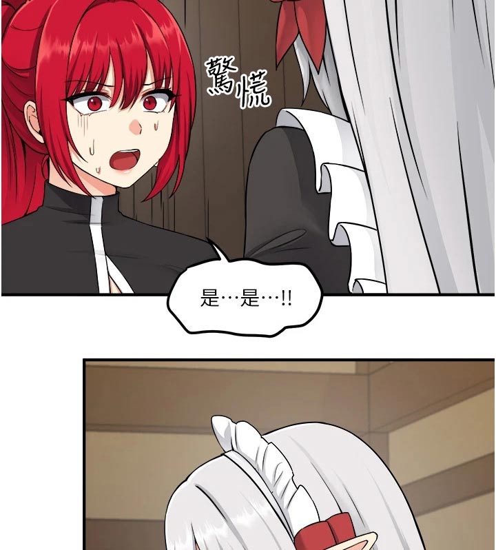 精灵妹抖小说原著叫什么名字漫画,第59章：不对劲1图