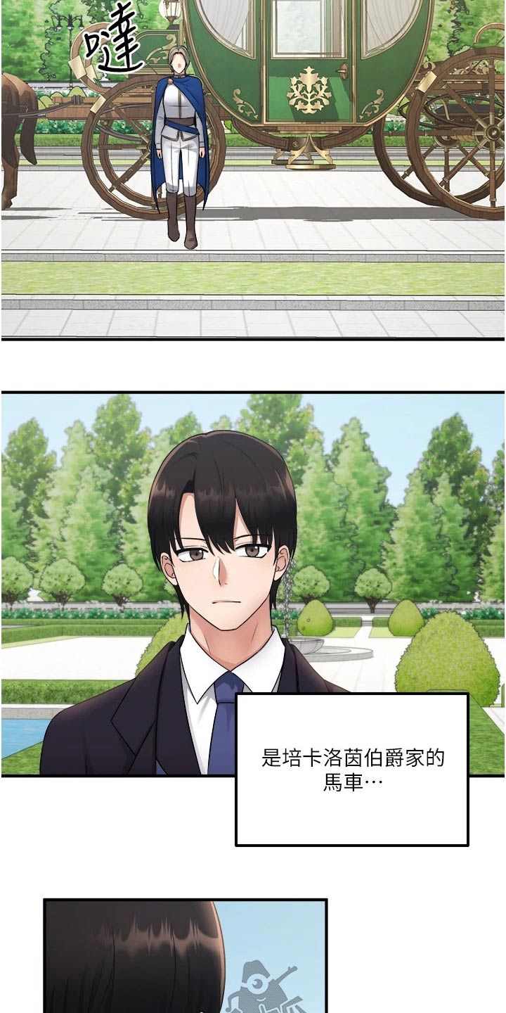 精灵妹抖小说原著叫什么名字漫画,第63章：家族1图