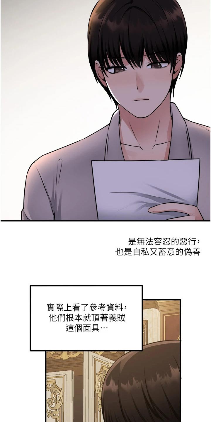 精灵妹子被贵族抓起来动漫漫画,第73章：小小错误1图