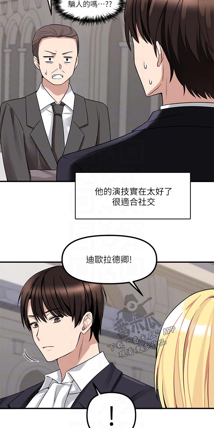 精灵姐妹漫画,第32章：装饰1图