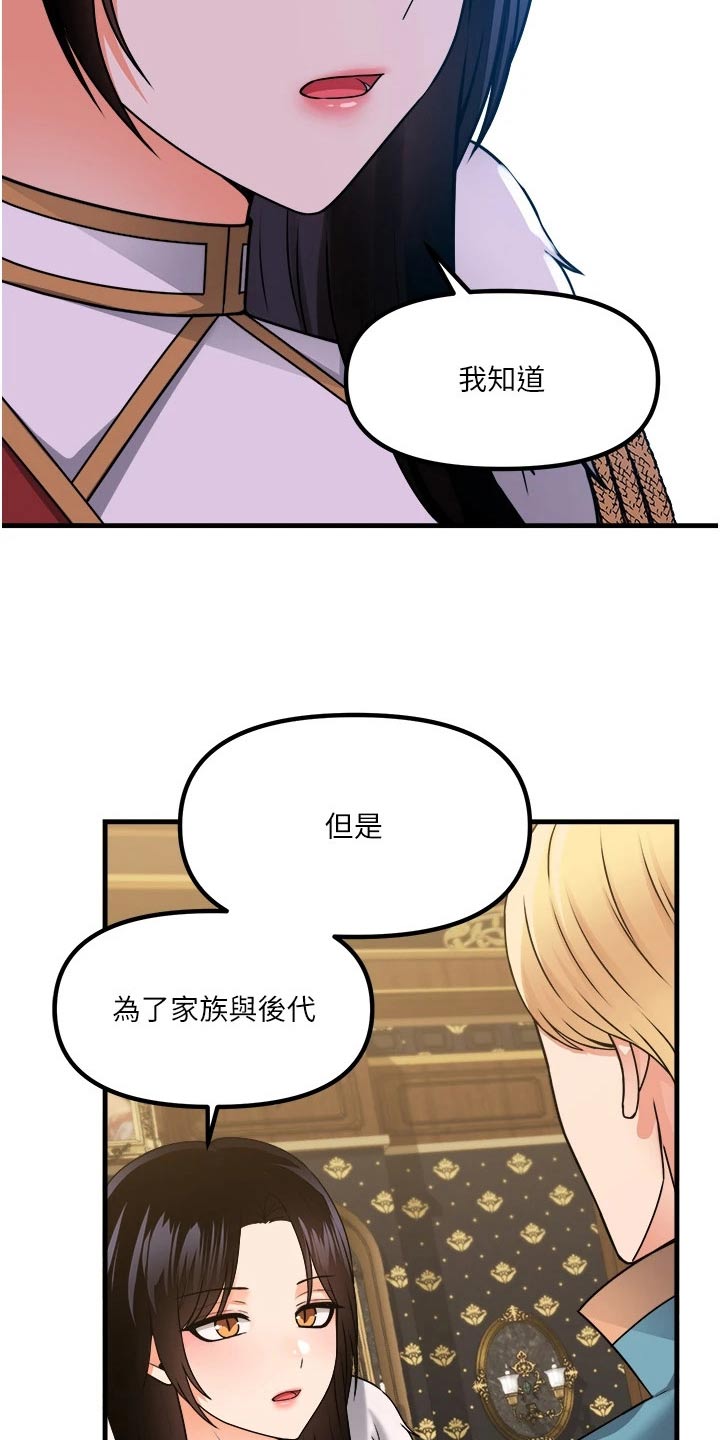 精灵妹抖小说原著叫什么名字漫画,第103章：帮助1图