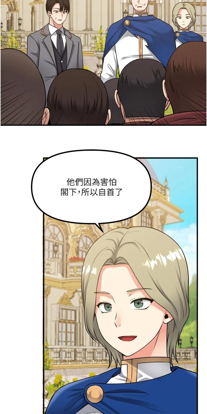 精灵妹子被贵族抓起来动漫漫画,第74章：自首1图