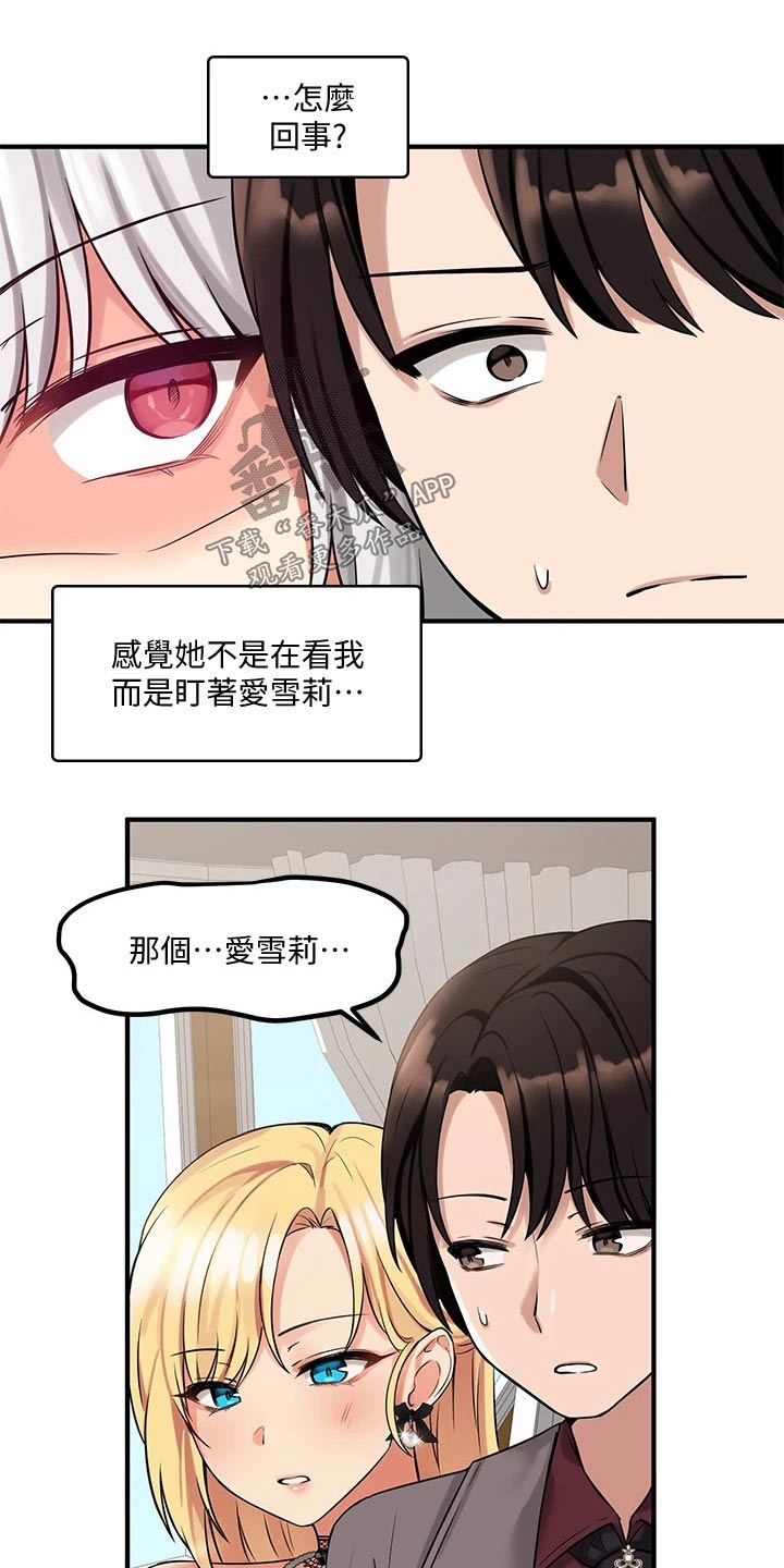 抖精灵官网漫画,第31章：法院1图