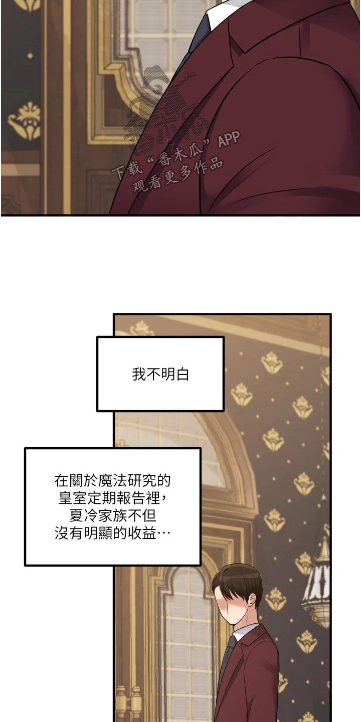 精灵妹妹在抖音发布了新作品漫画,第78章：戒指1图