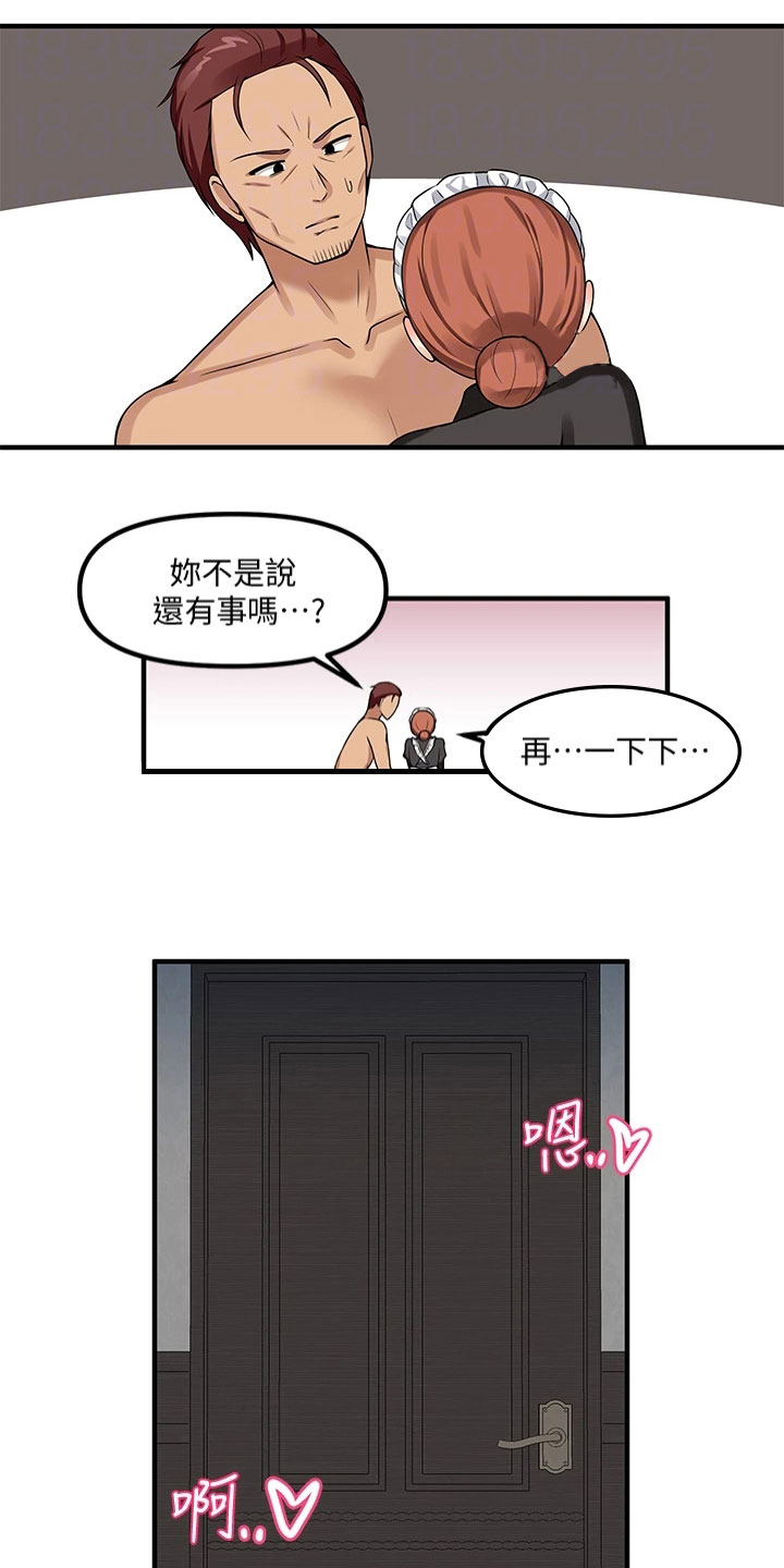 精灵美女叫什么名字漫画,第14章：求助1图