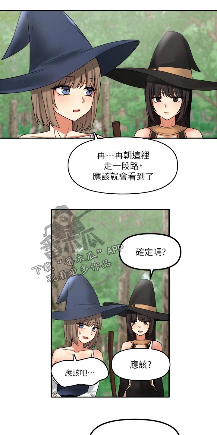 精灵妹本人照片漫画,第38章：魔女1图