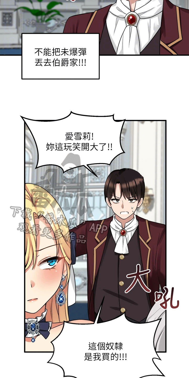 精灵妹子被贵族抓起来动漫漫画,第21章：指责1图