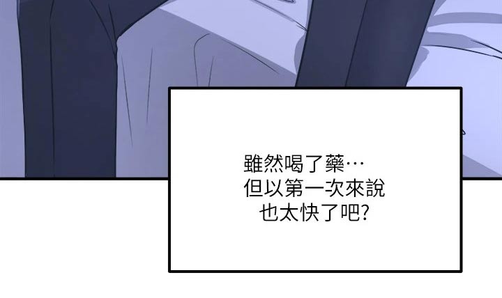 哔咔漫画破解版永久免费官网漫画,第49章：道具的力量2图