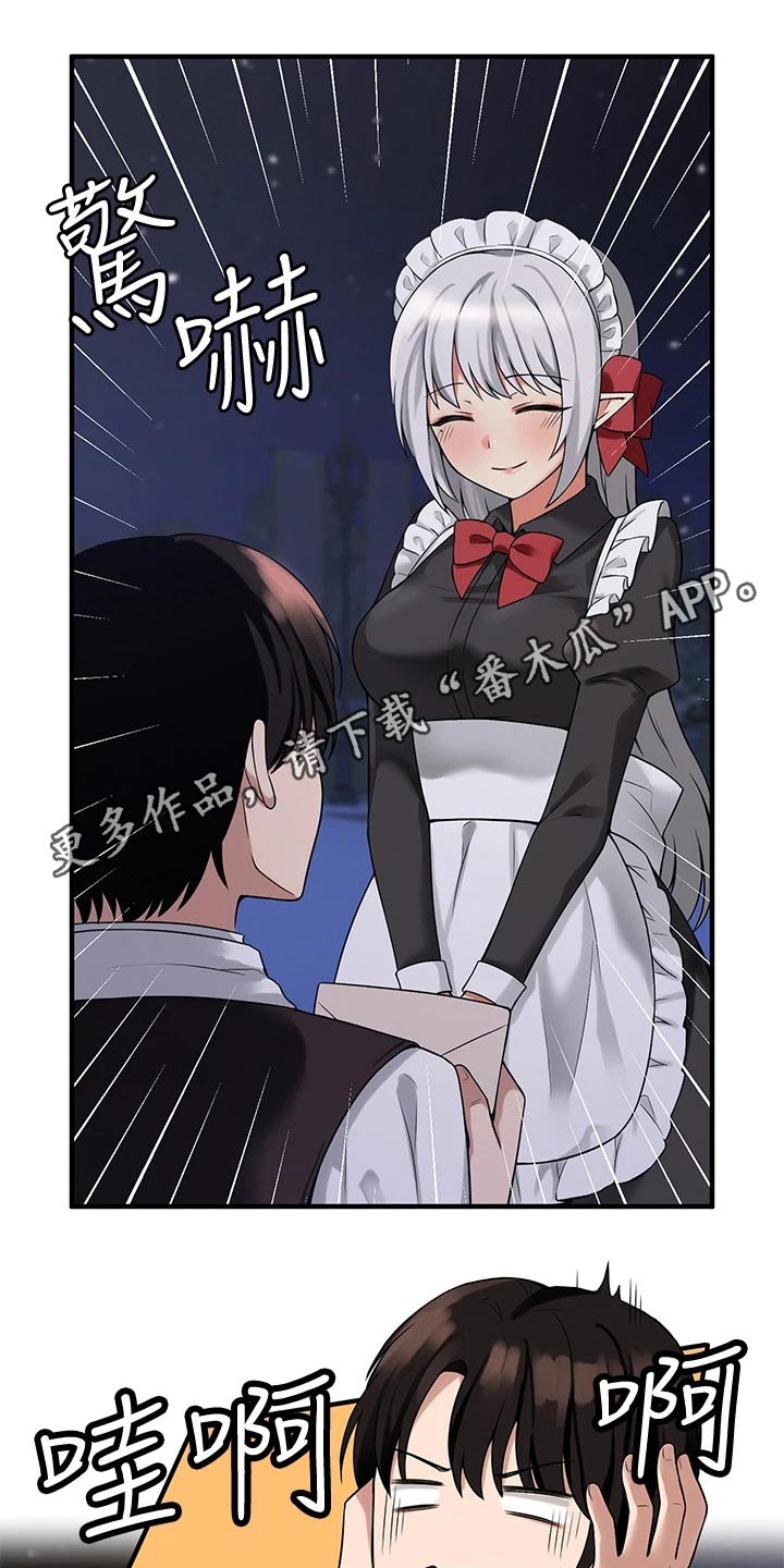 精灵妹子漫画,第23章：假设1图