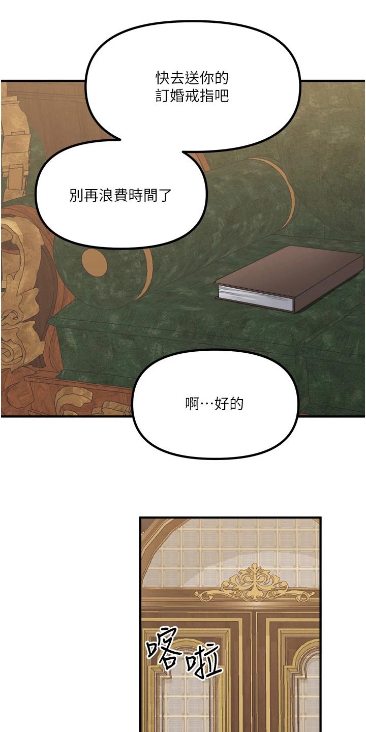 精灵妹妹在抖音发布了新作品漫画,第78章：戒指1图