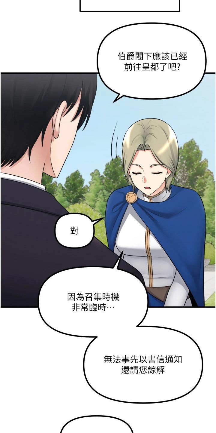 精灵妹抖漫画简介漫画,第64章：哑口无言2图