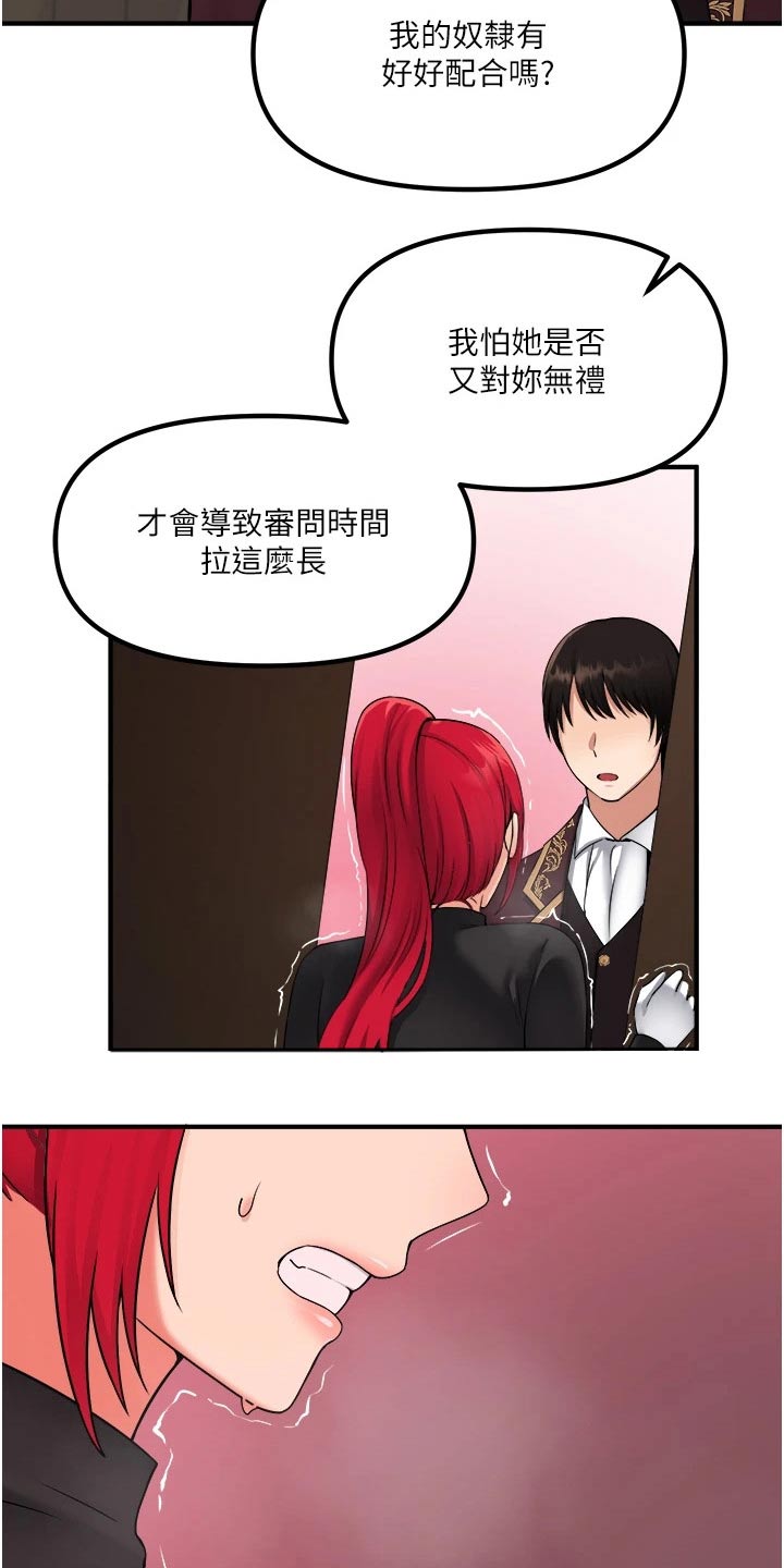 精灵妹抖小说原著叫什么名字漫画,第60章：限制1图