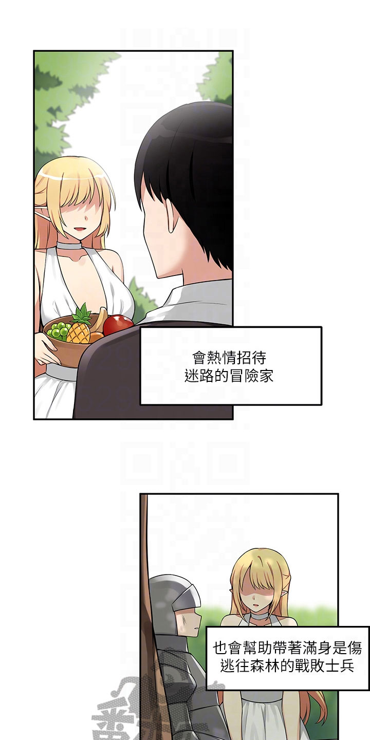 抖赚精灵骗局漫画,第7章：疯女人2图