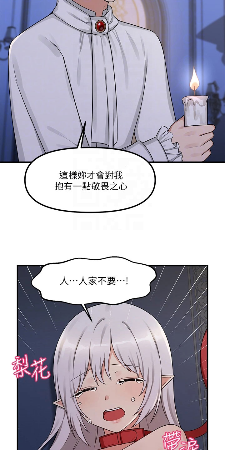 精灵妹抖真名漫画,第11章：暗示1图