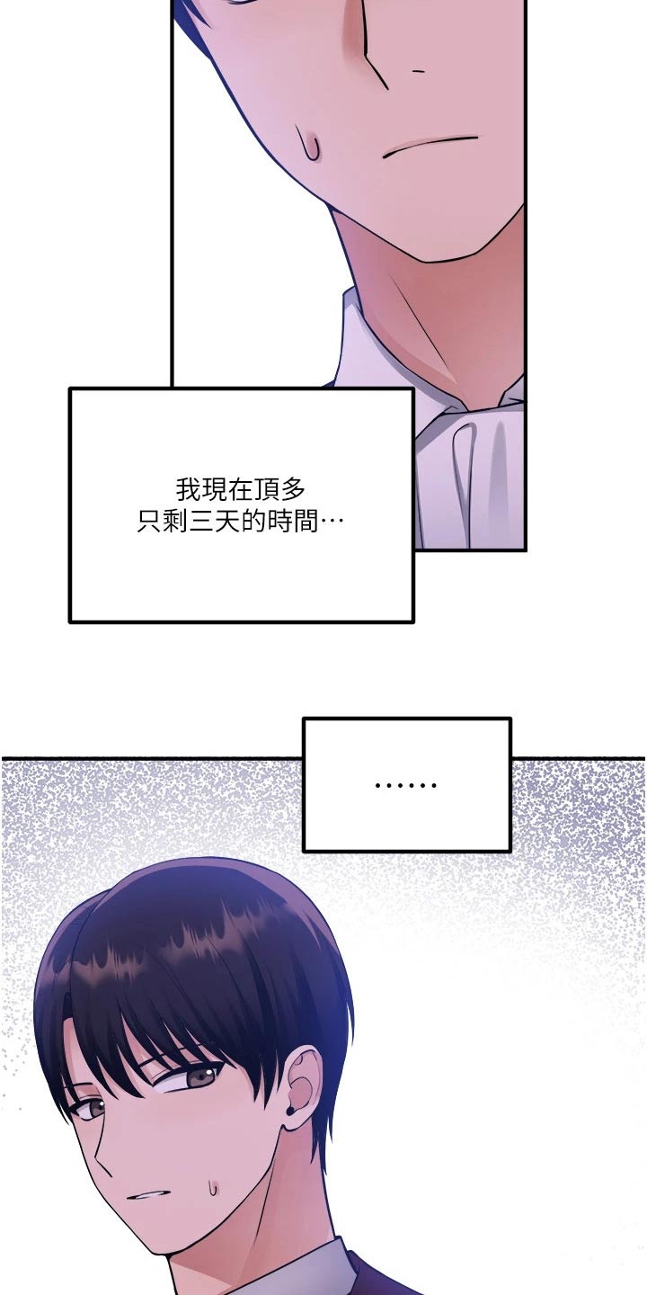 精灵妹作品漫画,第88章：亲自1图