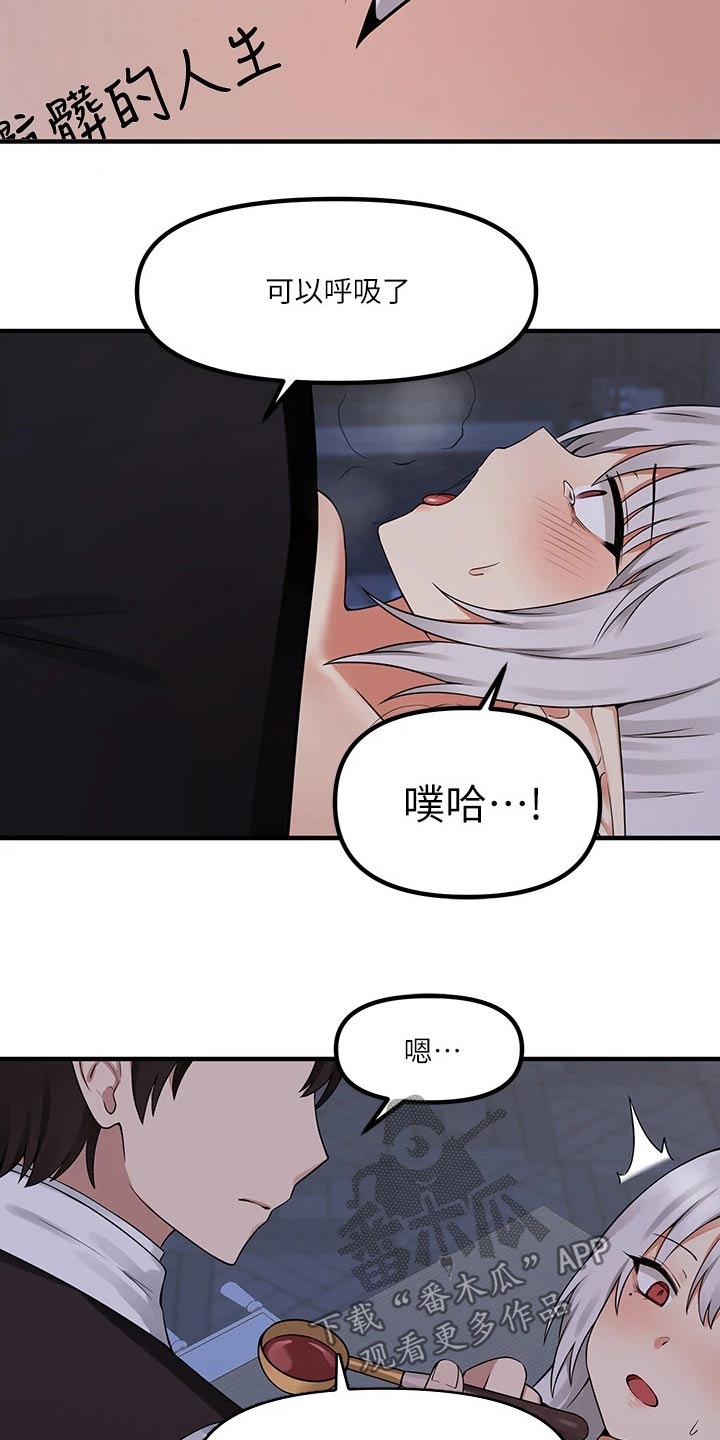 精灵美女叫什么名字漫画,第26章：结束2图