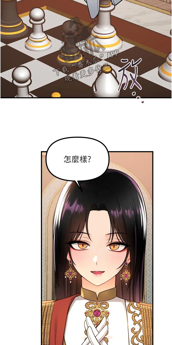 抖精灵骗局漫画,第91章：女皇1图