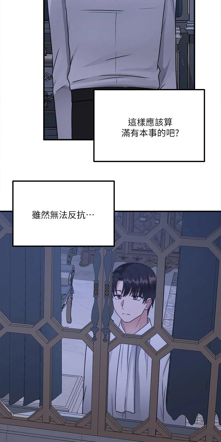 哔咔漫画破解版永久免费官网漫画,第49章：道具的力量2图