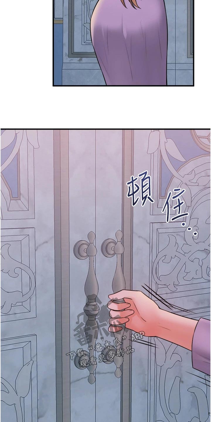 抖精灵官网漫画,第69章：打扰了1图