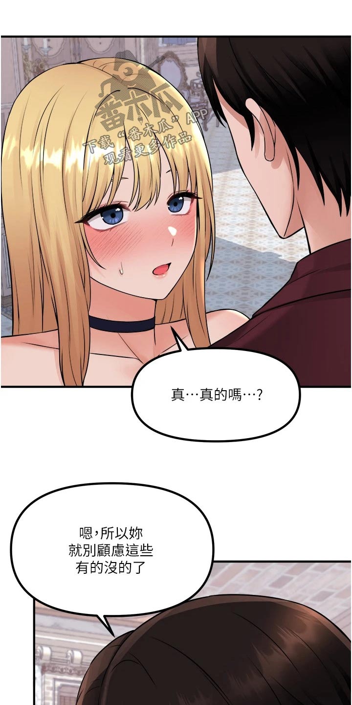 精灵妹抖漫画,第82章：期待2图