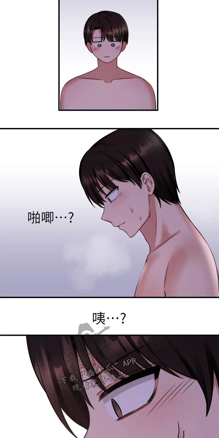 精灵妹在线观看完整版漫画,第47章：合格2图