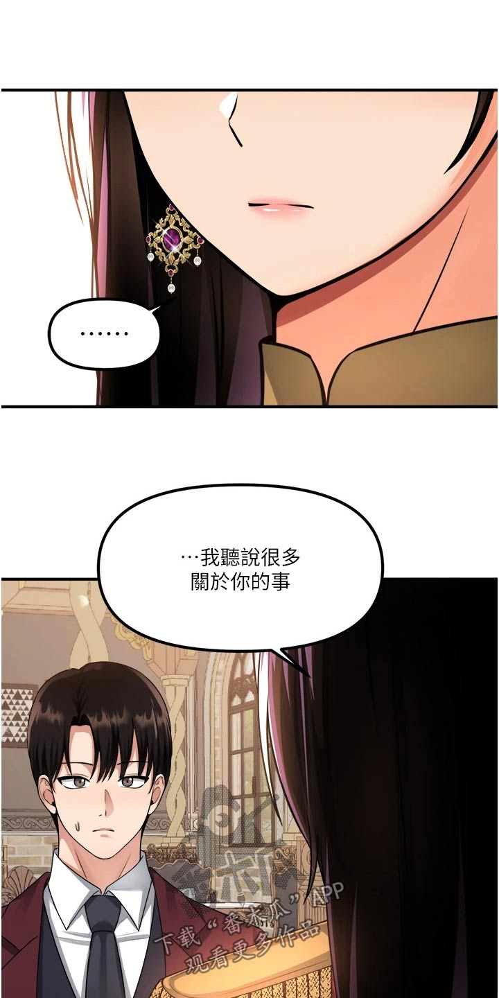 精灵妹抖无删减在线漫画,第91章：女皇1图