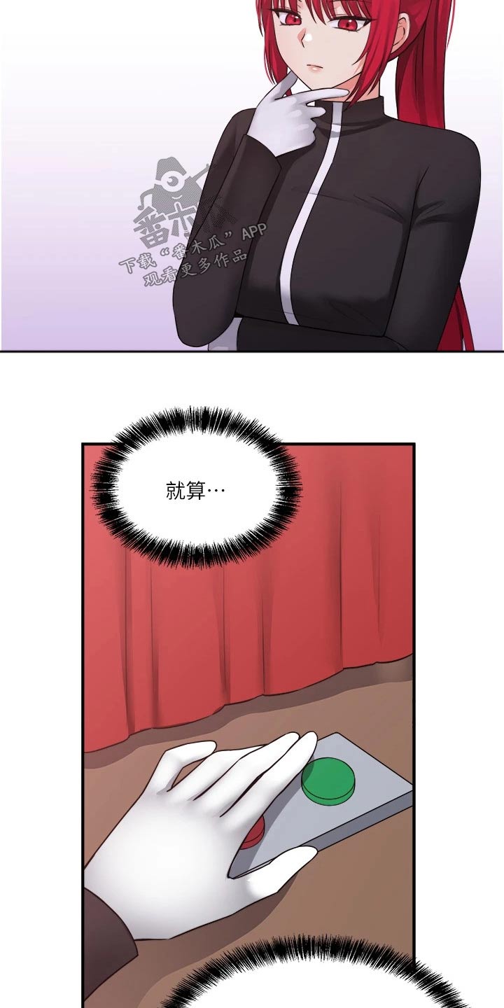 精灵妹抖小说原著叫什么名字漫画,第58章：你干嘛1图
