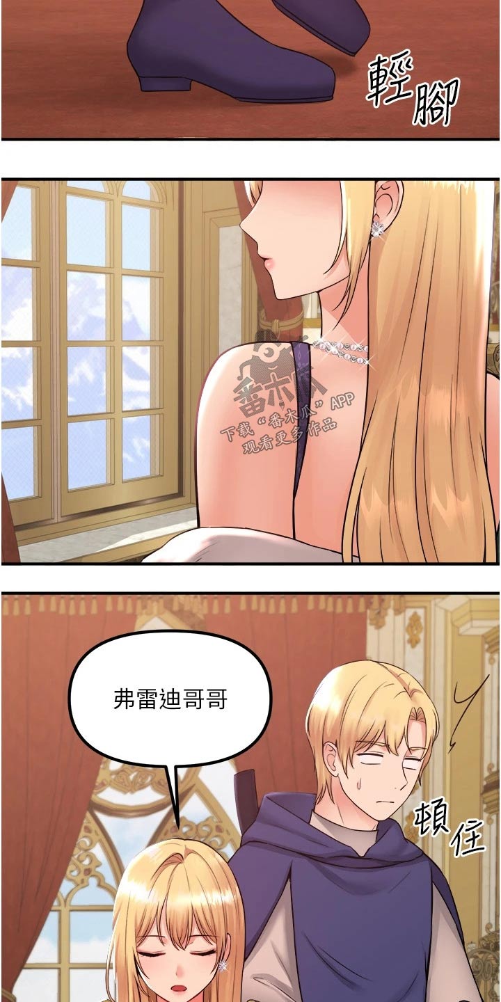 精灵妹抖小说原著叫什么名字漫画,第62章：匪夷所思2图