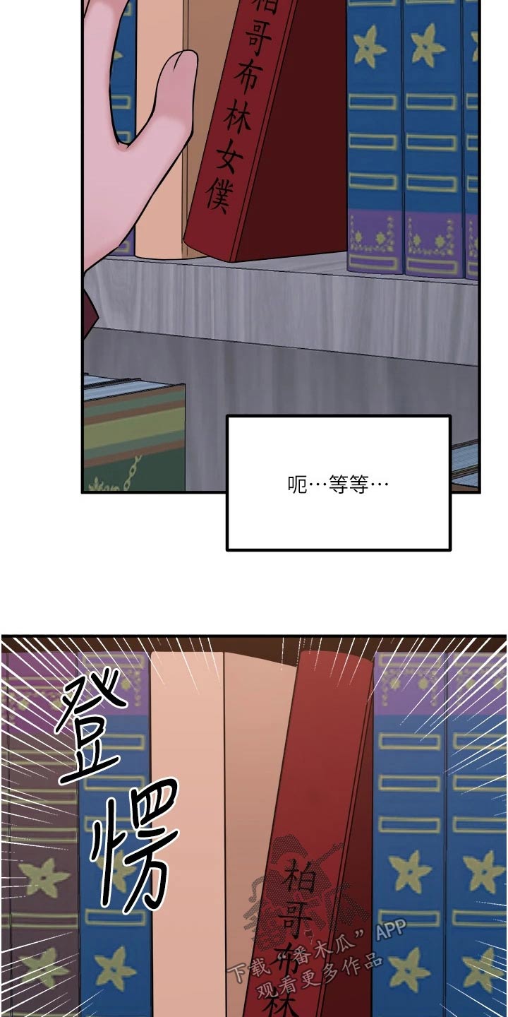 精灵妹抖漫画,第81章：由我2图