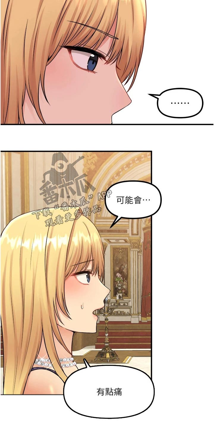 精灵妹抖真名漫画,第68章：一巴掌2图