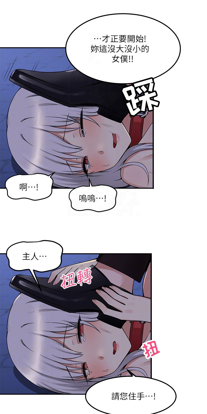 精灵妹子cos漫画,第8章：说人话2图