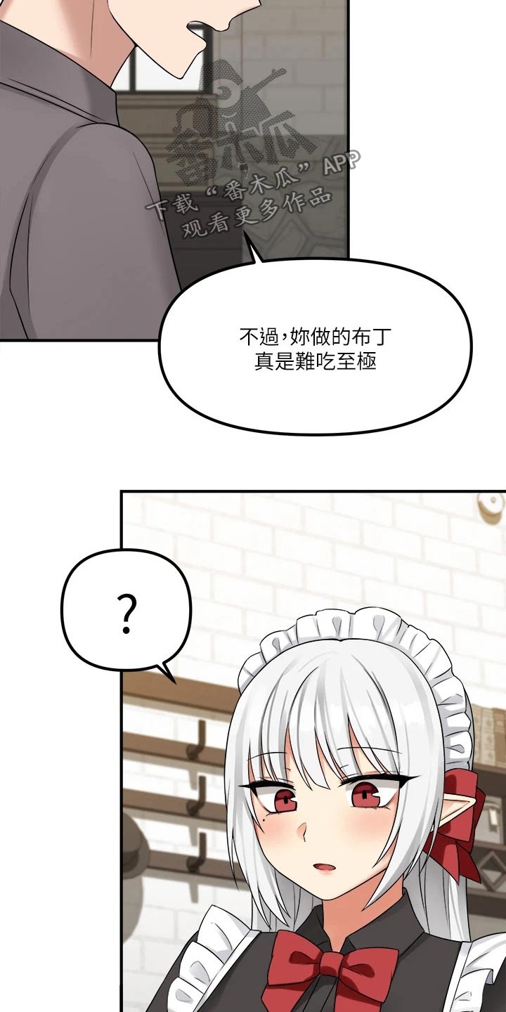 精灵妹英文漫画,第41章：怒气1图