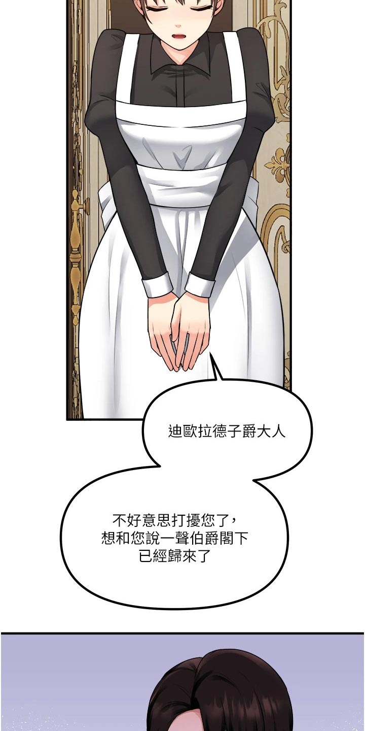 精灵妹抖真名漫画,第77章：称呼2图