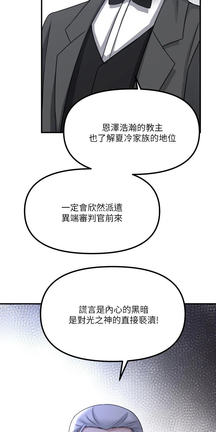 抖精灵官网漫画,第50章：想方设法1图