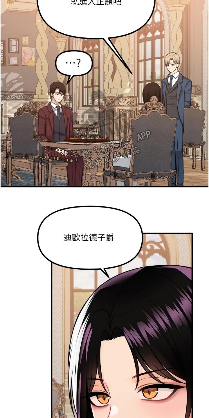 精灵妹个人资料漫画,第92章：不行1图